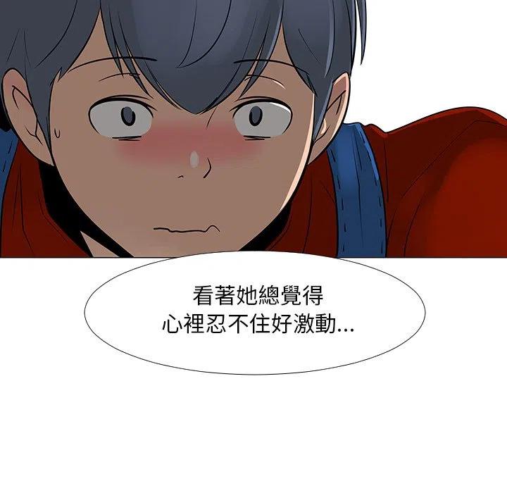 《每天忍耐的男人》16 第24页