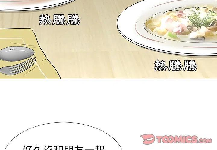 《每天忍耐的男人》16 第2页