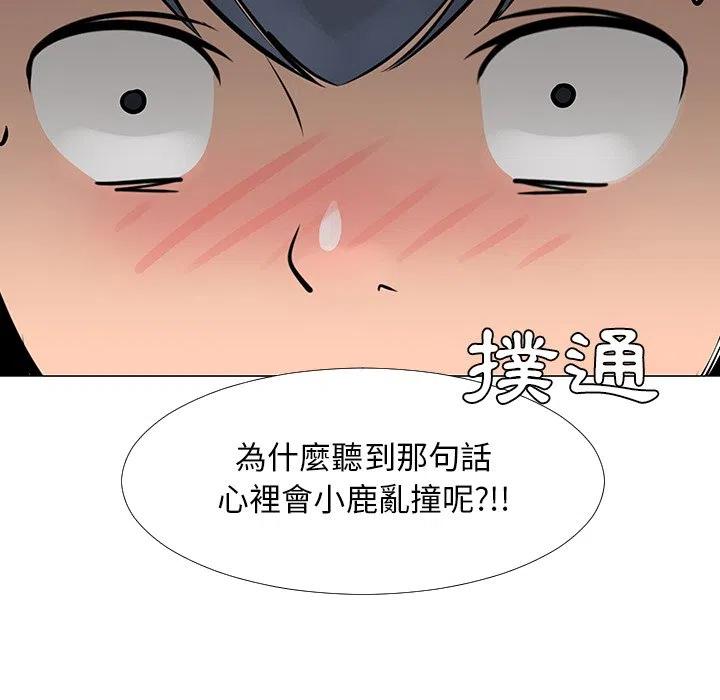 《每天忍耐的男人》16 第32页