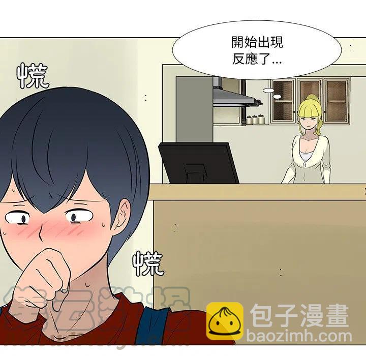《每天忍耐的男人》16 第33页