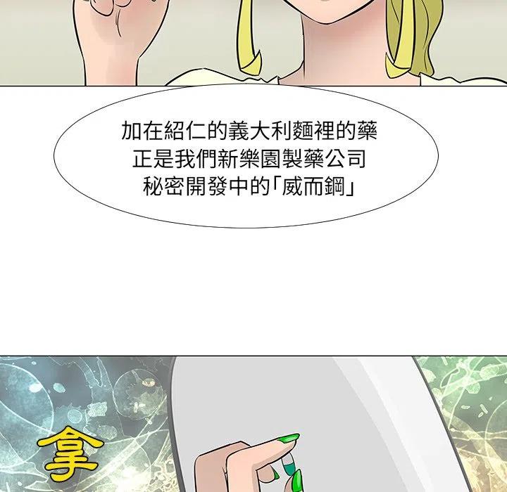 《每天忍耐的男人》16 第35页