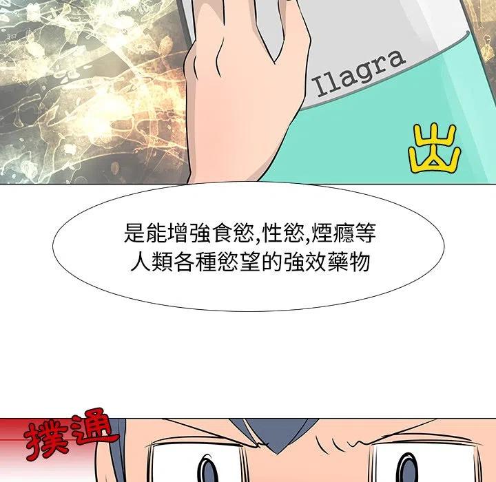 《每天忍耐的男人》16 第36页