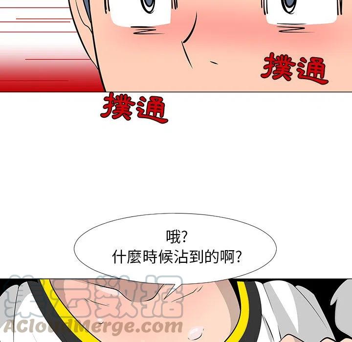 《每天忍耐的男人》16 第37页