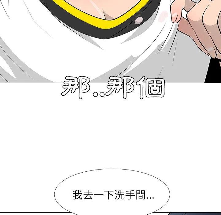 《每天忍耐的男人》16 第38页