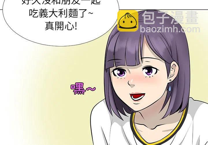 《每天忍耐的男人》16 第3页