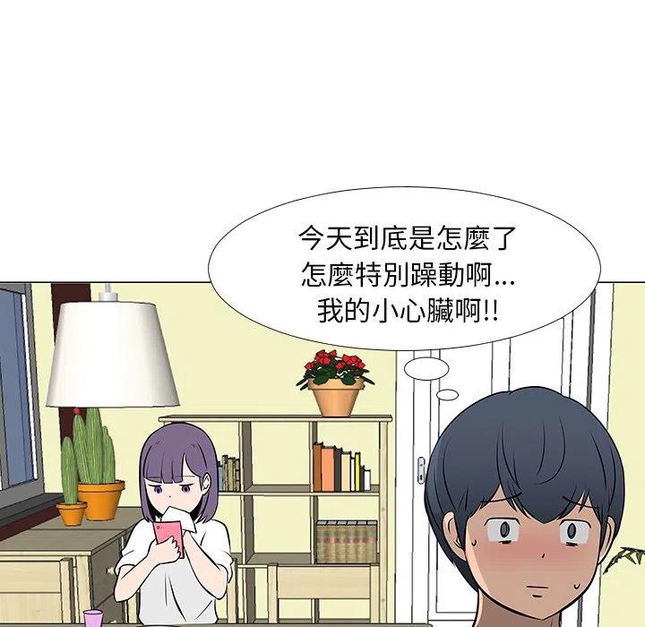 《每天忍耐的男人》16 第40页