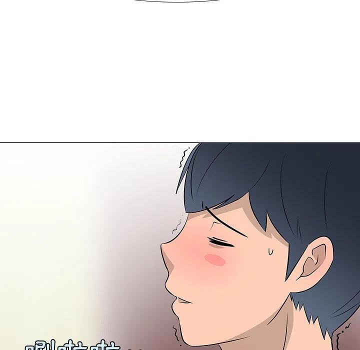 《每天忍耐的男人》16 第43页