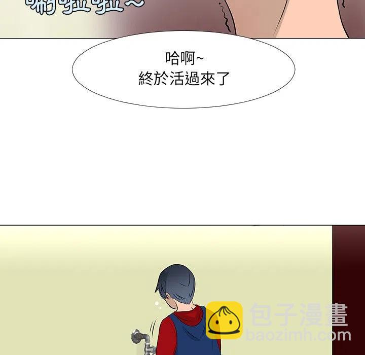 《每天忍耐的男人》16 第44页