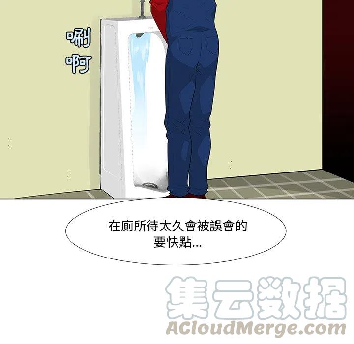 《每天忍耐的男人》16 第45页
