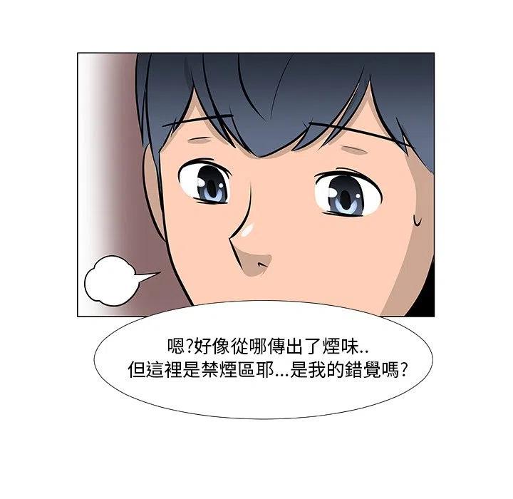 《每天忍耐的男人》16 第46页