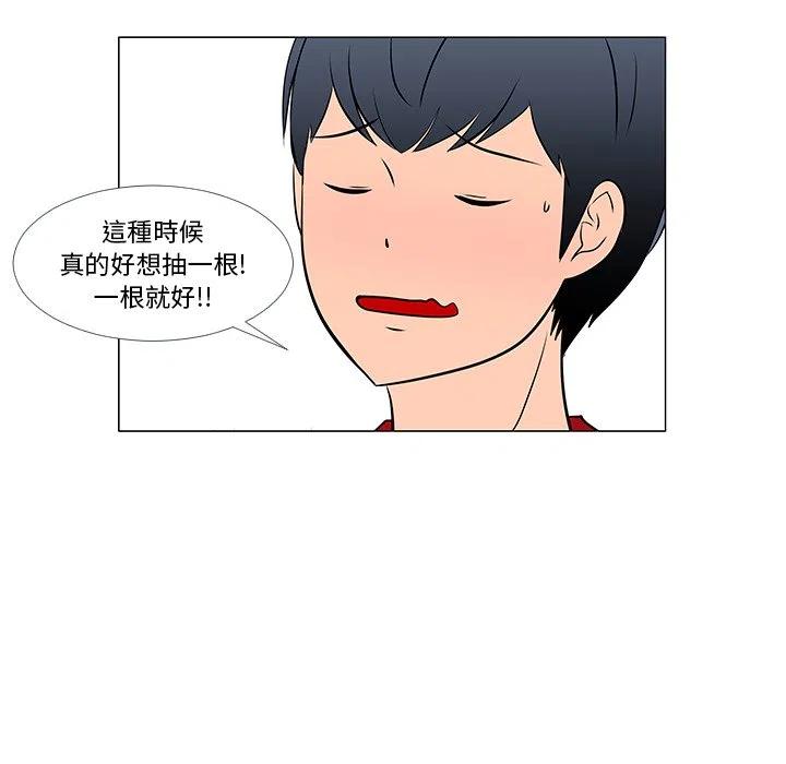 《每天忍耐的男人》16 第47页