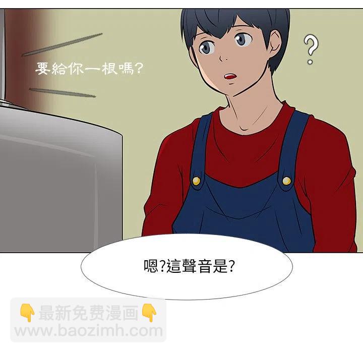 《每天忍耐的男人》16 第48页