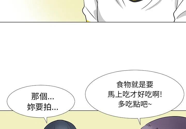 《每天忍耐的男人》16 第4页