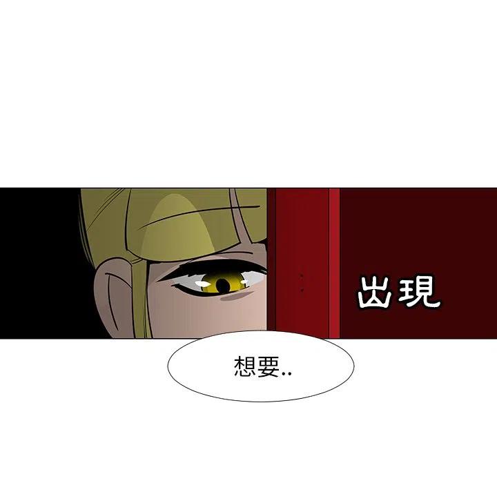 《每天忍耐的男人》16 第50页