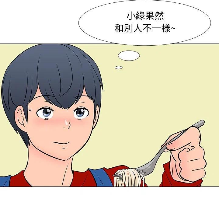 《每天忍耐的男人》16 第6页