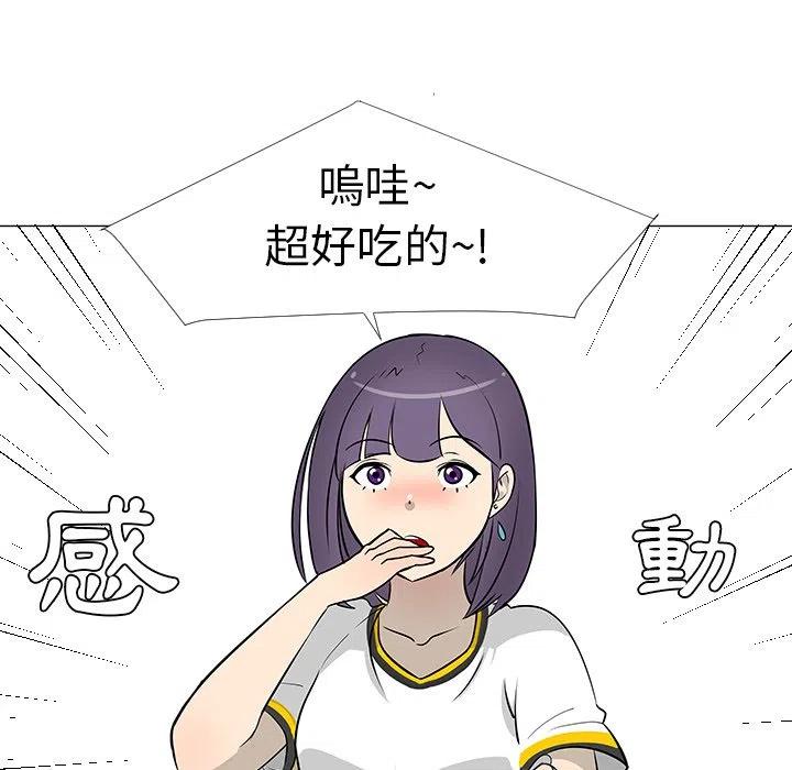 《每天忍耐的男人》16 第8页