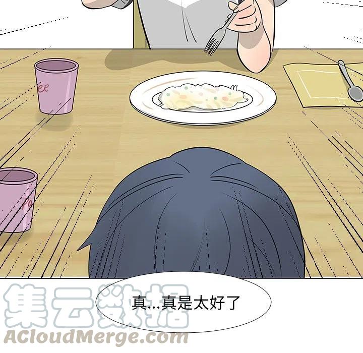 《每天忍耐的男人》16 第9页