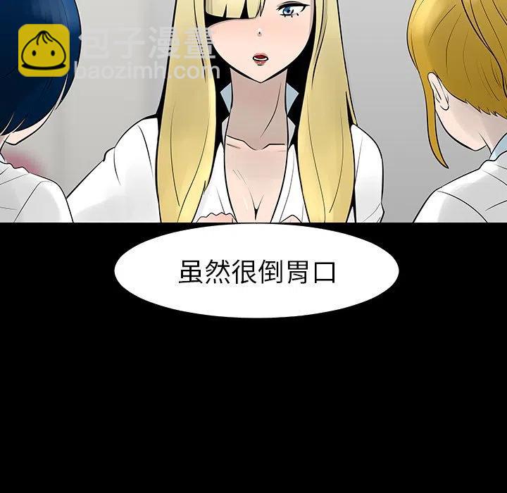 《每天忍耐的男人》13 第10页
