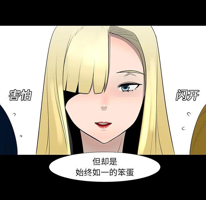 《每天忍耐的男人》13 第11页