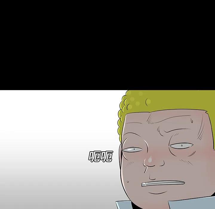 《每天忍耐的男人》13 第12页