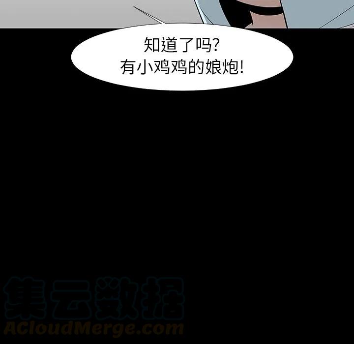 《每天忍耐的男人》13 第13页