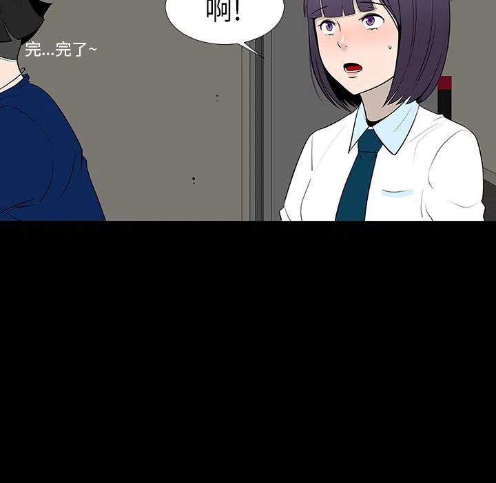 《每天忍耐的男人》13 第19页