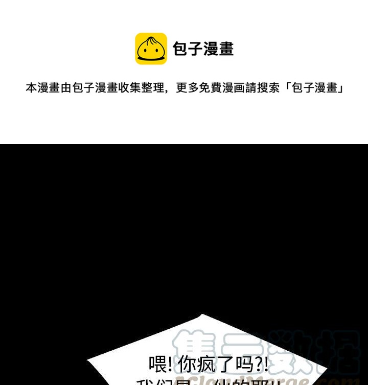《每天忍耐的男人》13 第1页