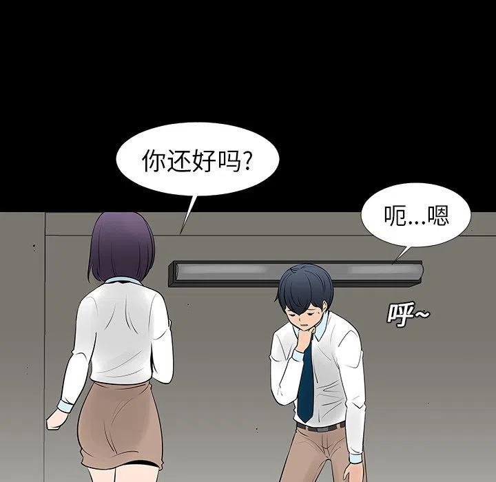 《每天忍耐的男人》13 第20页