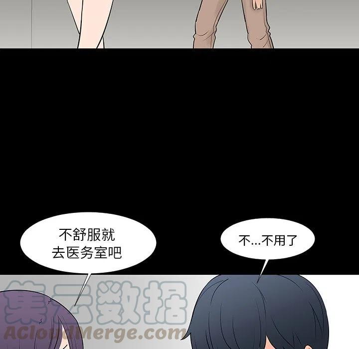 《每天忍耐的男人》13 第21页