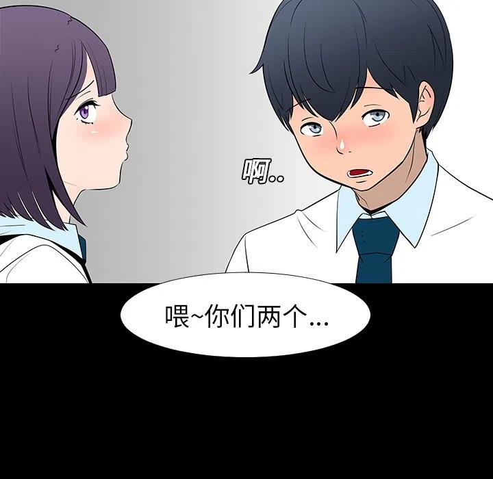《每天忍耐的男人》13 第23页