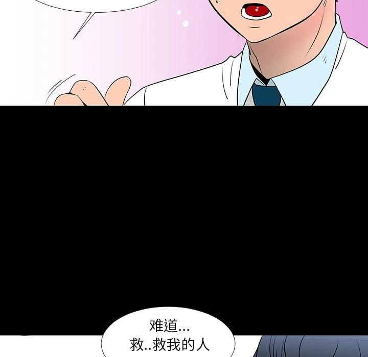 《每天忍耐的男人》13 第26页