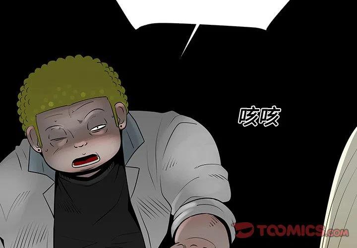 《每天忍耐的男人》13 第2页