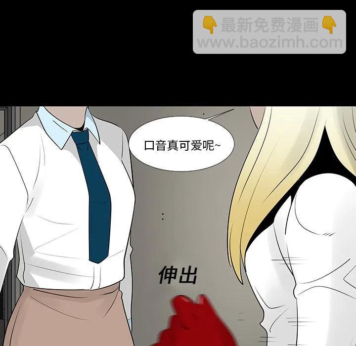 《每天忍耐的男人》13 第30页
