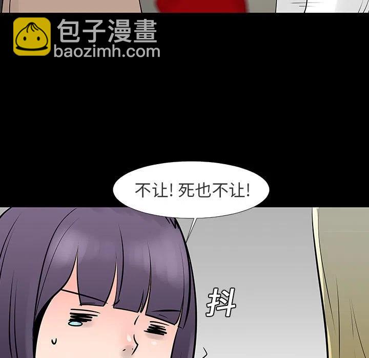 《每天忍耐的男人》13 第31页