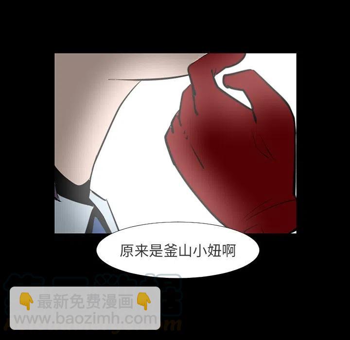 《每天忍耐的男人》13 第33页