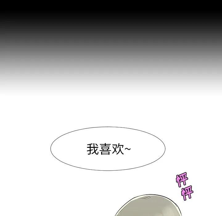 《每天忍耐的男人》13 第34页