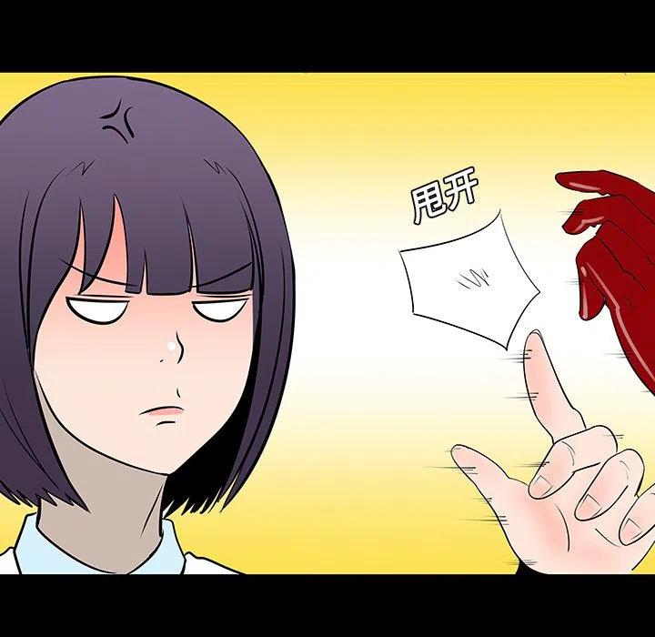 《每天忍耐的男人》13 第36页