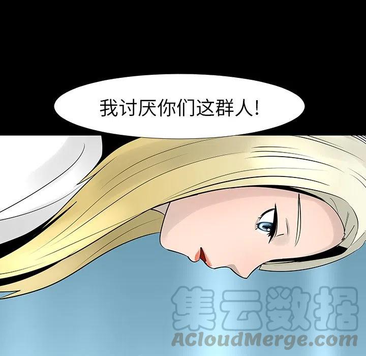 《每天忍耐的男人》13 第37页