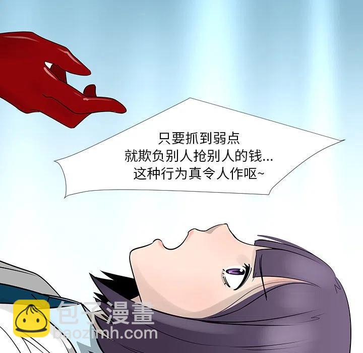 《每天忍耐的男人》13 第38页