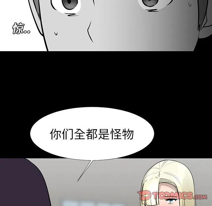 《每天忍耐的男人》13 第40页