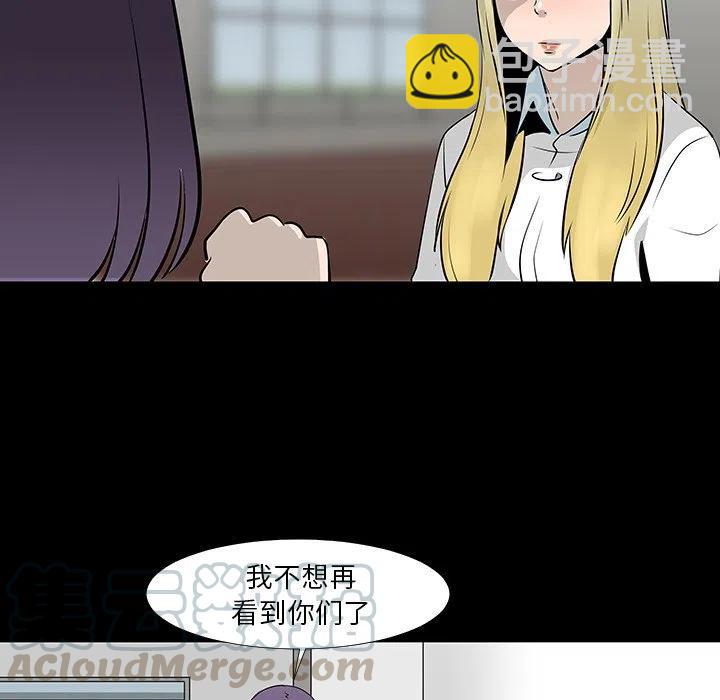 《每天忍耐的男人》13 第41页