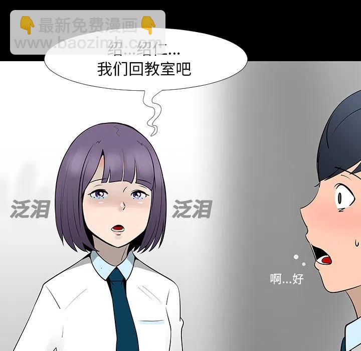 《每天忍耐的男人》13 第43页