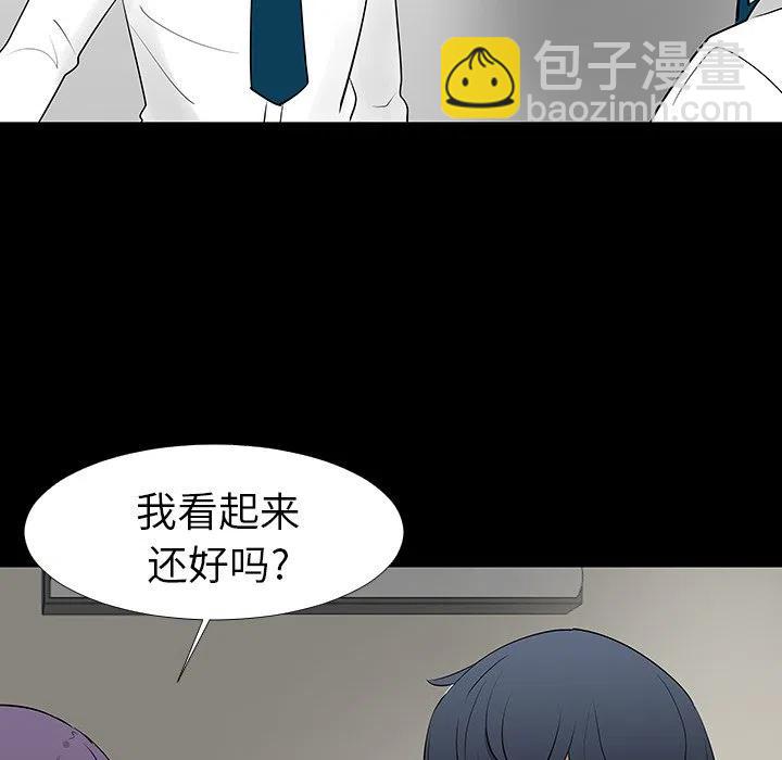 《每天忍耐的男人》13 第44页