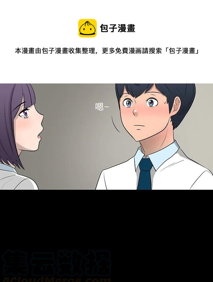 《每天忍耐的男人》13 第45页