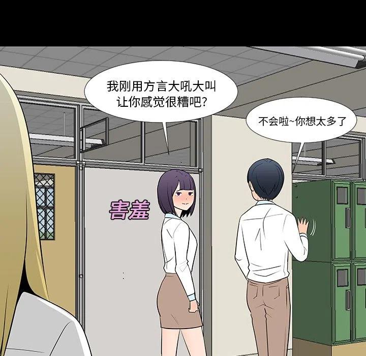 《每天忍耐的男人》13 第46页