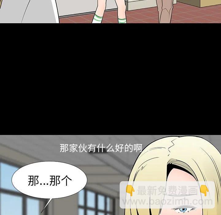 《每天忍耐的男人》13 第47页