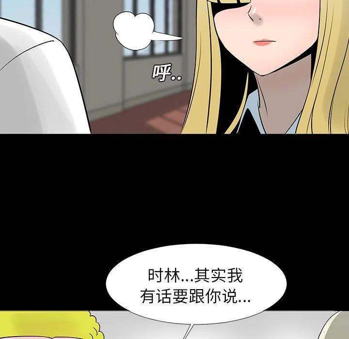 《每天忍耐的男人》13 第48页