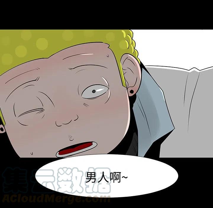 《每天忍耐的男人》13 第5页