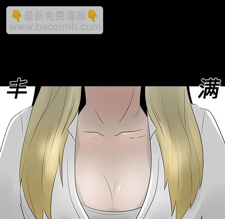 《每天忍耐的男人》13 第6页