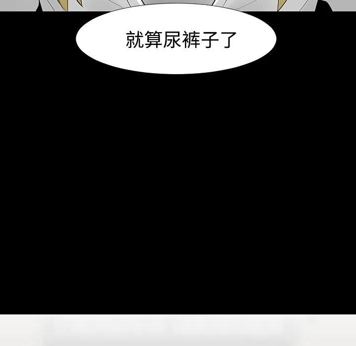 《每天忍耐的男人》13 第7页